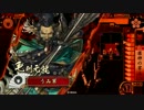 【戦国大戦】 謀神の掌上　27  【正一位B】