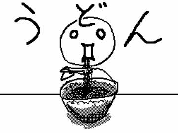 うどん