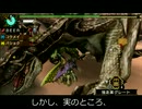 【ゆっくり】MHP3縛られプレイ 第４７話（最終回）・前編【実況】