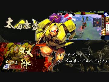 【戦国大戦】 南斗五車星 炎のシュレンの気まぐれ動画　その3