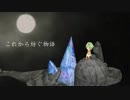 【GUMIオリジナル】真夜中の太陽【MV付き】