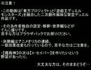 東方決闘符 第三十八話 前編