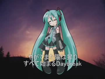 【歌ってみた】Daybreak【echo】