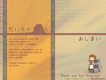 風属性好きだけど「だいちのちから」実況プレイ　その１９（終）
