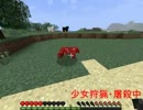 【東方鉱工芸】　犬走椛のここほれワンワン大作戦　Part02