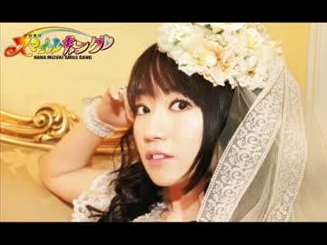 水樹奈々 スマイルギャング 第540回