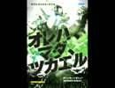 オレハ、マダ、ツカエル