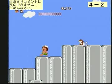 高橋名人の冒険島　攻略法教えます！  その２