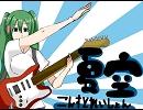 【初音ミク】夏空こんすとれいしょん【オリジナル】