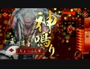 【戦国大戦】まったりと送る戦国奮闘記　Part．13【正二位C】
