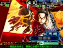 三国志大戦3　神速で征覇王になる　part16