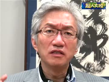 8/06【超人大陸】西田昌司【税控除で荒稼ぎした分を国庫に返納しろ！！】