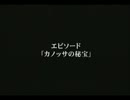 【信じる】 ネオアトラス3 実況プレイ その９ 【信じない】