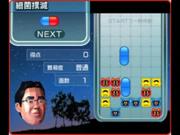 【BGM】細菌撲滅1 (FEVER)【鬼トレ】