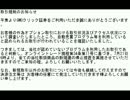 【FX】てるてる氏クリック証券にてBANされる【BO】