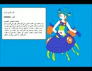 (UTAU صوت) وقتي (آكل الأذنين)
