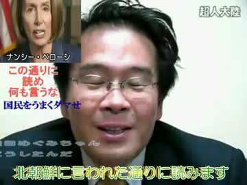 従軍慰安婦　強化版　２枚舌超人大陸は第2の売国集団
