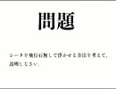 【田辺千鶴】シータを飛行石無しで浮かせる方法を考えて解答してみた。