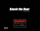 【インターホンは】ノックザドア　おわり【不要です】