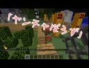 【Minecraft 1.3】Minecraft.TV!【マルチ実況】part1