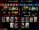 三国志大戦3 防柵防柵暴風遠弓狂乱傾国164【証207・対傾国】