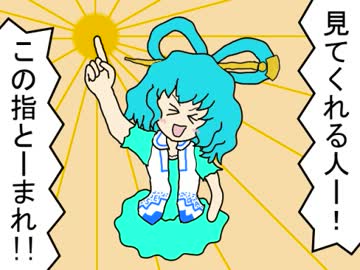 まんべんない東方４コマ４
