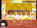 【PSP版俺屍】柊家の系譜【ゆっくり実況プレイ】其の十六　前編