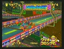 【初の字幕入り】好きなコースベスト3【マリオカートDD！！】