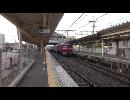 配9146レ EF81-140＋209系6B　新白岡駅通過