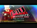 【P4U】マヨナカアリーナで対戦実況プレイ　Part1