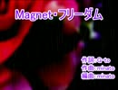 【ニコカラ】 magnet・フリーダム 【-2キー オンボ】