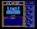 [PCE] 英雄伝説２　第4章ダイジェスト(2/3)