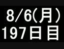 【１日１実績】ドーンガード　その７【Xbox360】