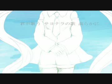 【初音ミク】透明な空【オリジナル曲】