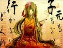 【華琉】桜花爛漫恋語   を歌ってみた (もう一回w)