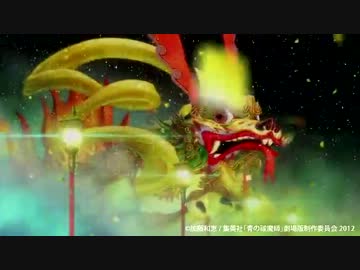 青の祓魔師　劇場版　トレーラー