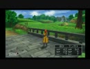 冒険に出たいお年頃なので、ドラクエ８を実況したよ。その５