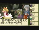 [東方卓遊戯]店主さんと少女たちがアスガルドを探索するようです1-6後編