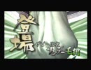 戦国BASARA2キャラ巨大化・まとめ