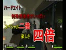 鬼畜４Dead実況プレイ　【Part1】