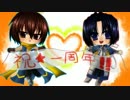 【戦大】ﾊｰﾄｷｬｯﾁ武士ｷｭｱ二十四話有り難う一周年！【益包】