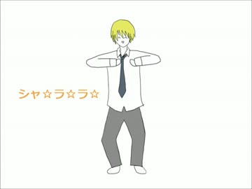 【手書き黒バス】シャ☆ラ☆ラ☆体操♪