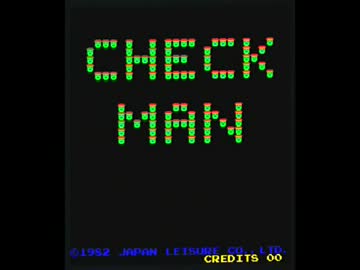 チェックマン