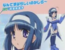【三国志大戦3】夏の龍玉キャンペーン ボイス【低音質・画質】