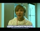 ♥Super Junior からのプロポーズ♥ (日本語字幕)