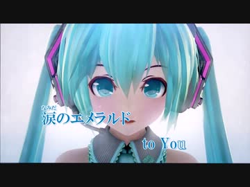 【ニコカラ】Birthday Song for ミク (off vocal)[FHD画質]