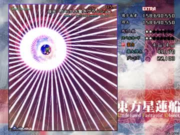 【TAS】東方星蓮船Ex 蛙符 8.37億 【完成版】