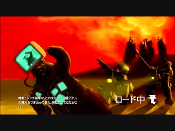 鋼鉄の正義を貫き通せ！世紀末カオス4人衆のIron Brigade実況第九話！