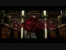 Beautiful魔女に憧れて「BAYONETTA」を実況プレイ　3rd Kiss