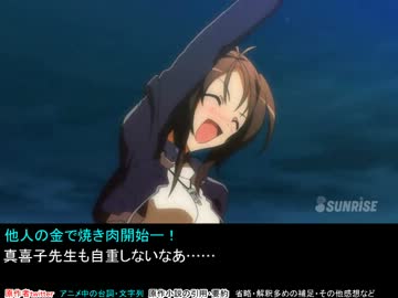 ホニメ補足動画#17(二期4話)